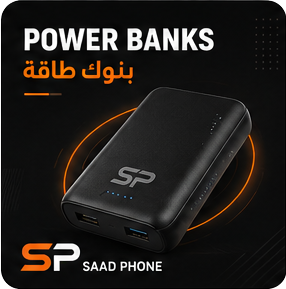 Power Banks